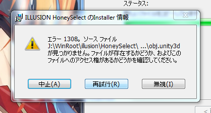 honey select english launcher unhandled exception